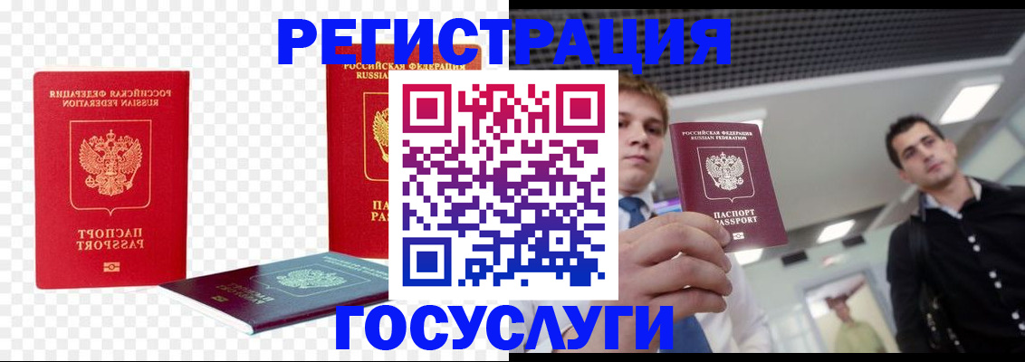 прописка ребенка в Оленегорске